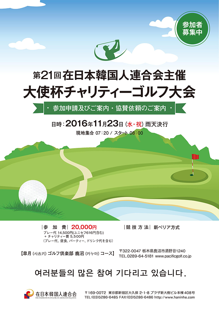 20161123한인회 골프대회(700).jpg